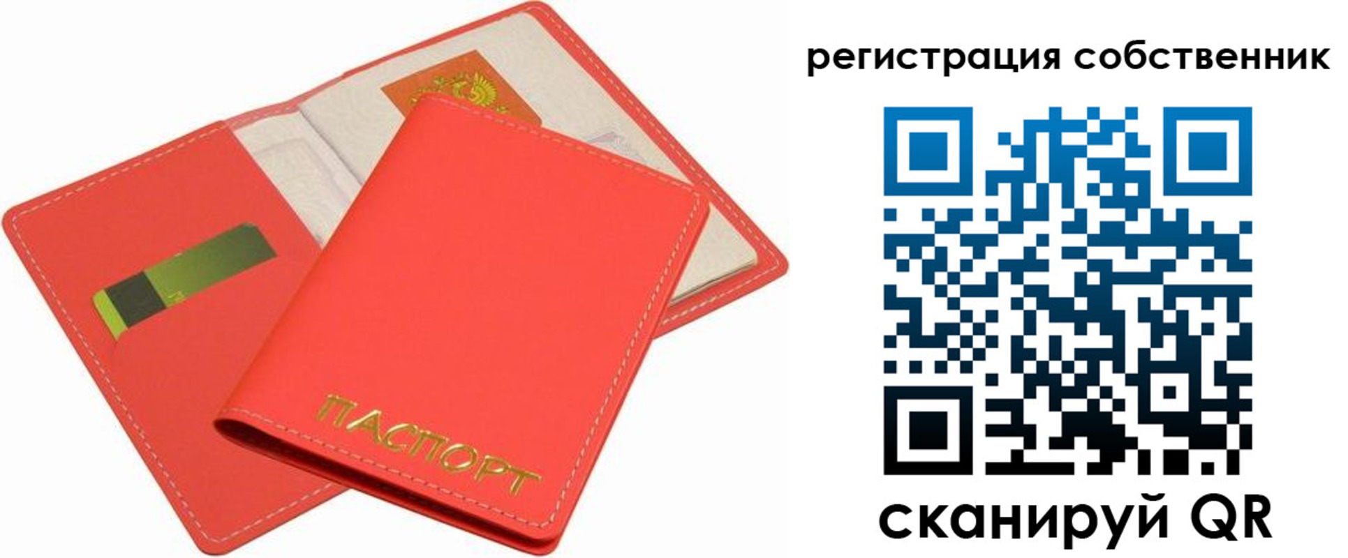 временная регистрация в квартире в Ленске
