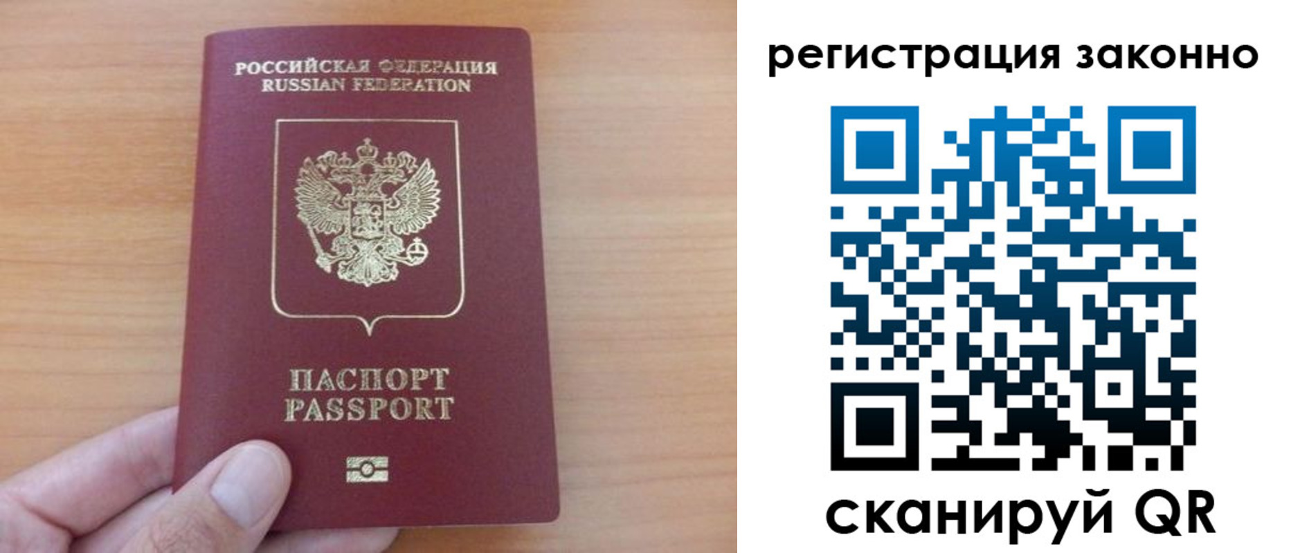 прописка в квартире в Ленске