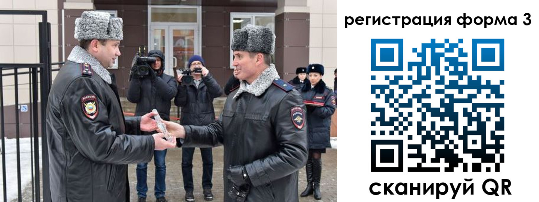 временная регистрация собственник в Ленске