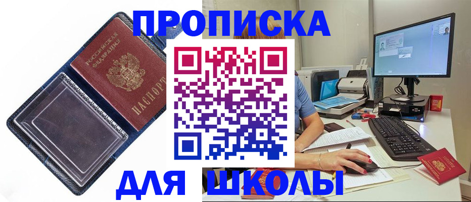 пропишу в квартире в Ленске