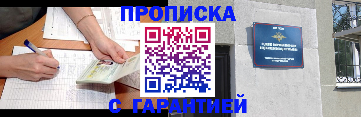 прописка поиск в Ленске